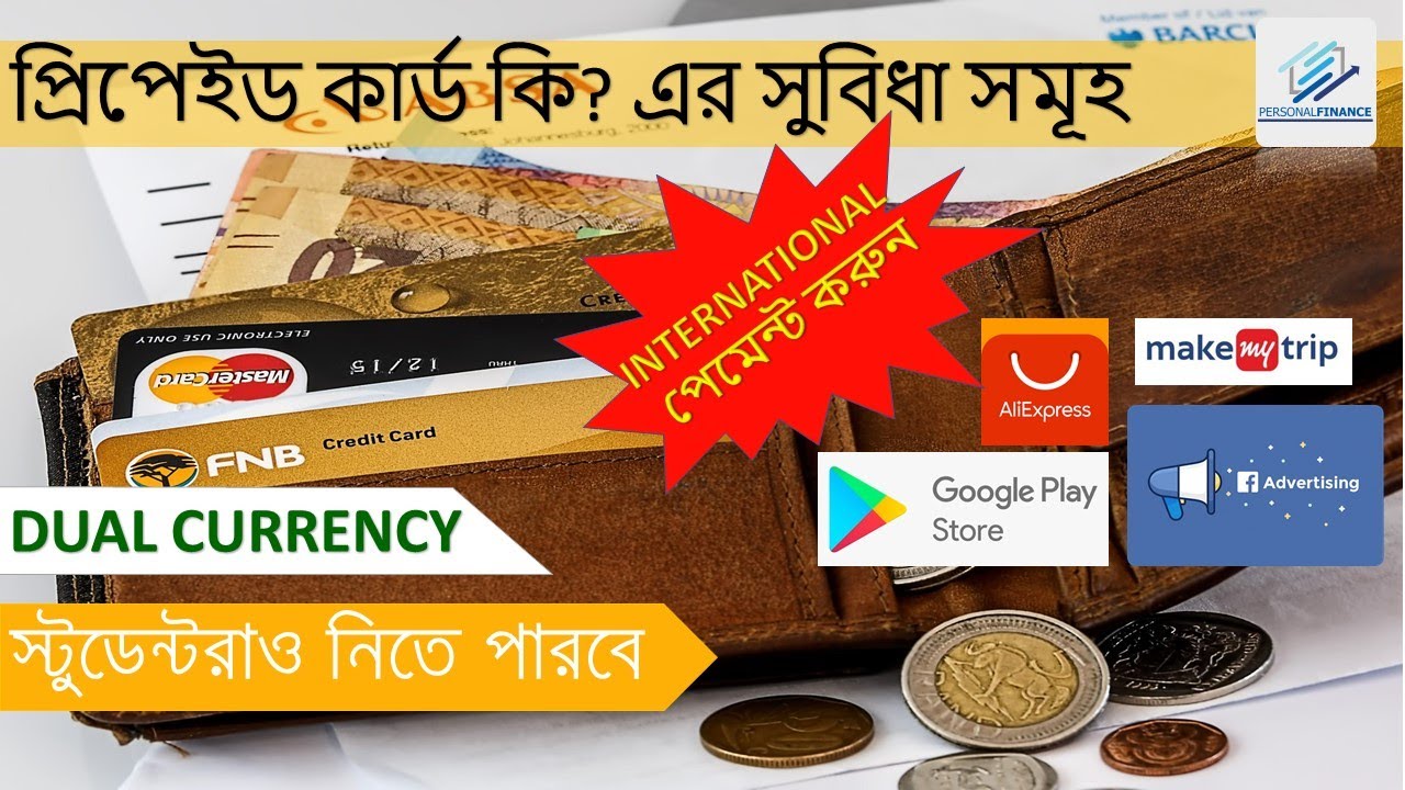 What Is Prepaid Card How To Get Prepaid Card 