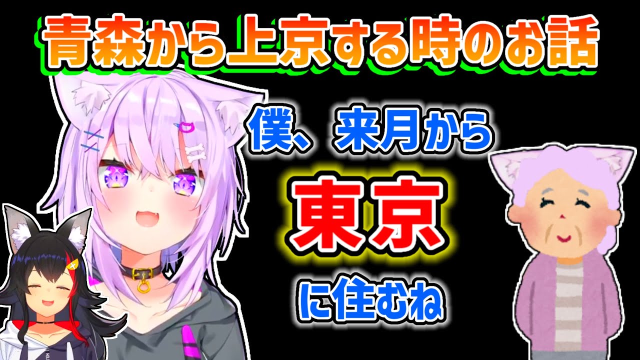 【猫又おかゆ】唐突に上京する事を決めたおかゆ【ホロライブ切り抜き】