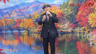 ♡청춘고백♡가수문흥식♡ 원곡남인수♡