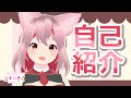 【自己紹介】さくのさくです!【新人VTuber】