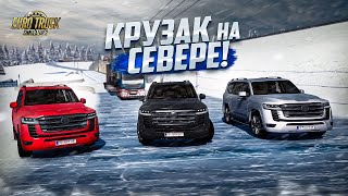 КРУЗАК 300 -ый В ЛЮТЫХ УСЛОВИЯХ СЕВЕРА! ВЫЖИВЕТ или НЕТ?