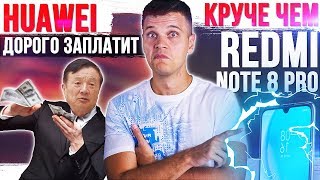 КРУЧЕ ЧЕМ REDMI NOTE 8 PRO 🔥 HUAWEI ДОРОГО ЗАПЛАТИТ 🤑 Обзор Google Pixel 4 XL