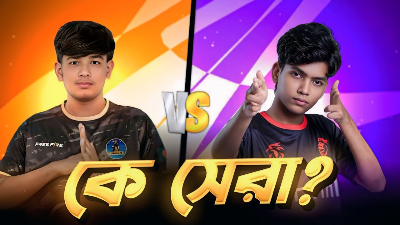 RHK Blade Vs Top1 Suvo কে সেরা রাসার?  Garena Freefire
