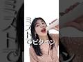 サントリー発!!️ミストサプリメントで手軽にビタミン補給🍋💕