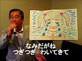 ないてたらね歌詞付