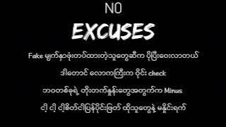 No Excuses - Gunn Lyrics Video