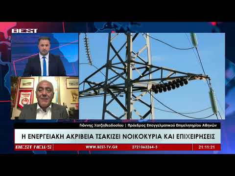 Γιάννης Χατζηθεοδοσίου, Πρόεδρος