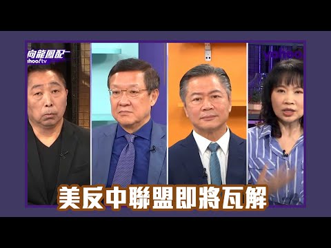 美國期中選舉民主黨兩院若敗選 賴岳謙：共和黨會用預算制衡拜登令不出白宮！ 介文汲：美國國內會有一個跛鴨總統 但國際上會有一個更強勢的拜登！【Yahoo TV】＃字幕版 風向龍鳳配