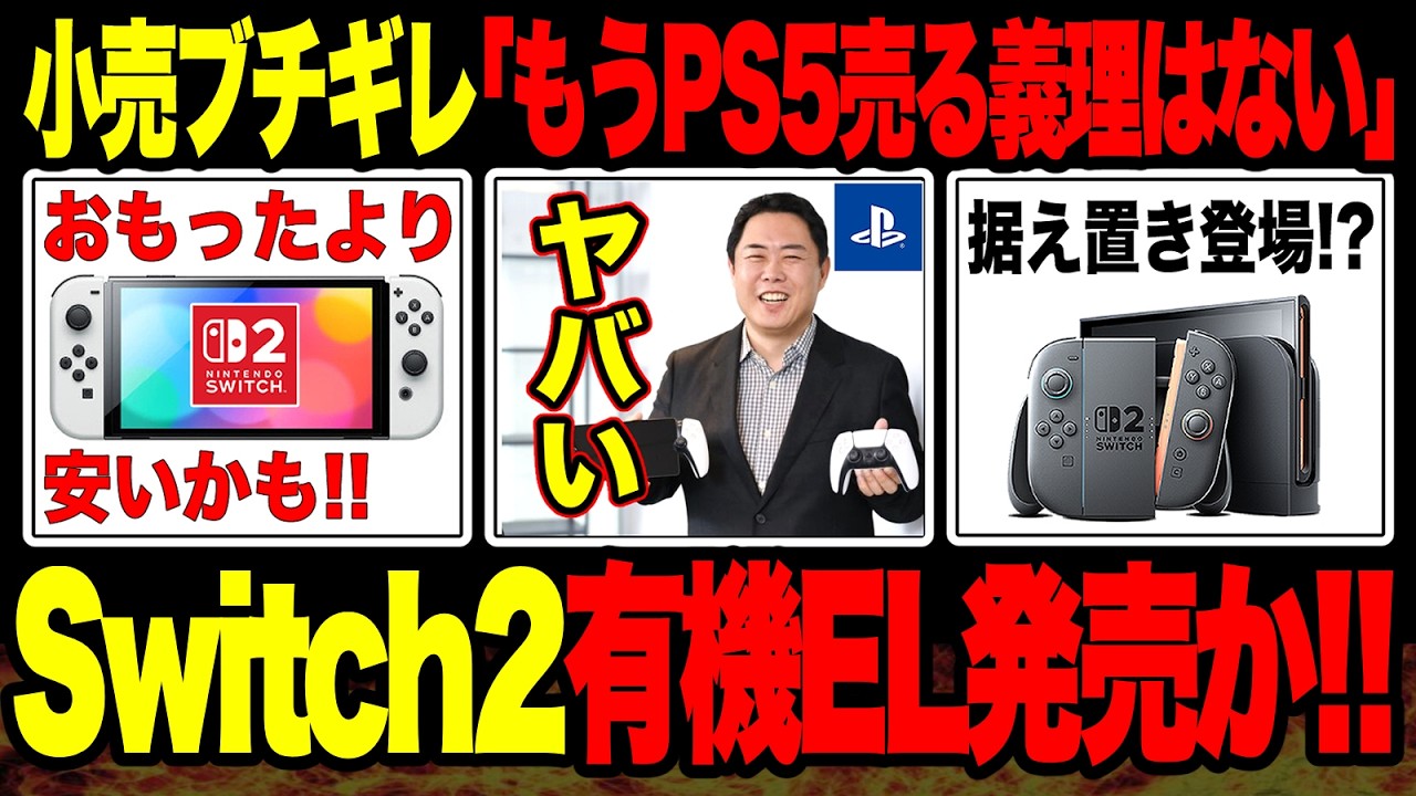 大悲報】ディスクを捨てたPS5ソニー、小売からも捨てられる可能性