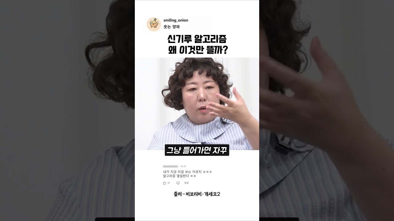 신기루 휴대폰에 자꾸 뜨는 뜻밖의 영상 #신기루 #백진경 #유병권