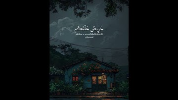 سورة التوبة (آية ١٢٨) القارئ عبد الباسط عبد الصمد
