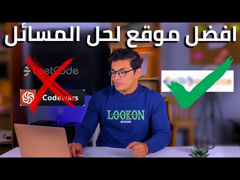 افضل موقع لحل المشاكل البرمجية