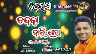 Song CHANDAKA BALI JATRA #dhemssa tv