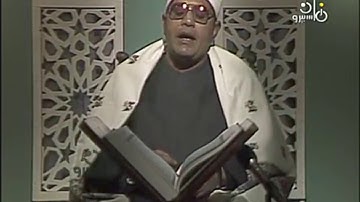 فضيلة القارئ الشيخ الشحات محمد أنور رحمه الله.سورة الحجرات