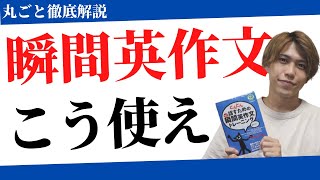 【第一歩】私が英会話力を爆上げできた理由