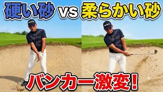 [Game-Changing Bunker Tips] How to Master Hard vs. Soft Sand: Setup and Swing Essentials screenshot 5