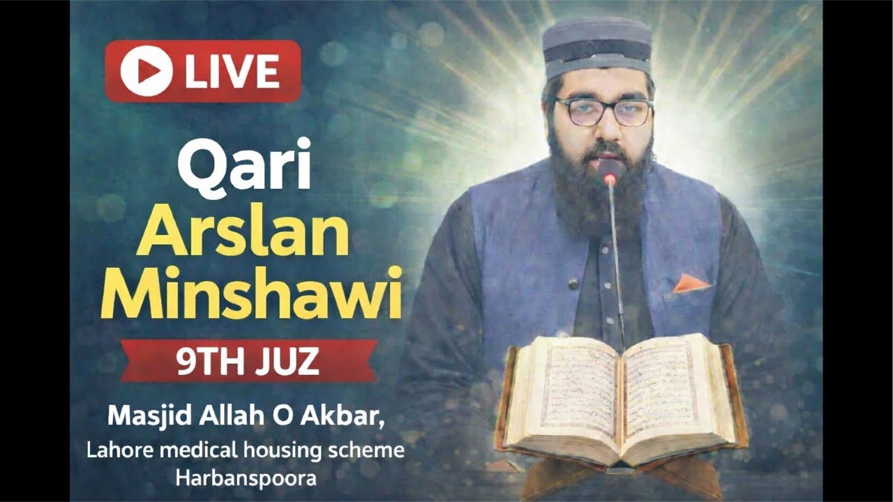 9th Ramdan Live Taraweeh Qari Arslan Minshawi
