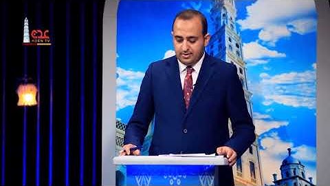 قناة عدن الفضائية | مسابقة القران الكريم | رحاب القران الكريم |رمضان23