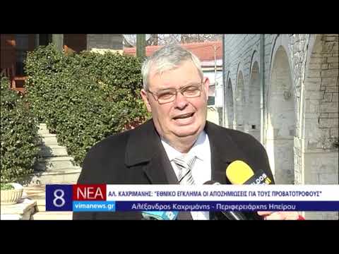 Δηλώσεις Καχριμάνη για