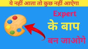 Ms Paint Drawing Easy Step By Step | Ms Paint Tutorial | Basic Computer Class-1 |