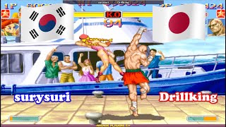 Super Street Fighter 2 Turbo ➤ surysuri (South Korea) vs Drillking (Japan) rematch