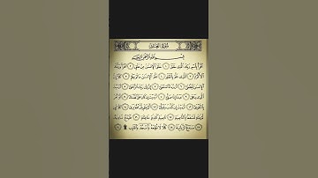 سورة العلق القارئ -احمد العجمي -مؤثر جدا