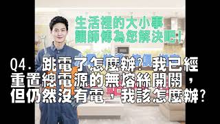 自來水設備檢驗辦法 Charlesdowdy
