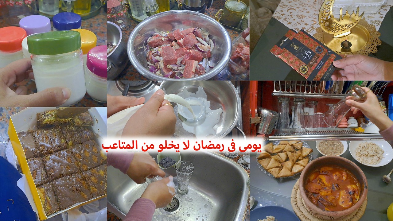 يومى فى رمضان لا يخلو من المتاعب😭Ramadan routine🌙📿