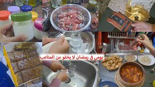 يومى فى رمضان لا يخلو من المتاعب😭Ramadan routine🌙📿