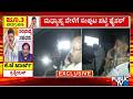 ಡಿಕೆಶಿ ಜೊತೆ ಯಾರೆಲ್ಲಾ ಸಚಿವರಾಗಿ ಪದಗ್ರಹಣ..? | DK Shivakumar Cabinet Ministers To Be Finalized Today