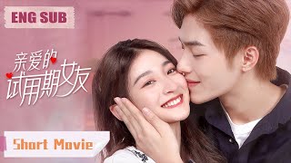 Short Movie🔥Sassy CEO Pursues Love with the Maid ❤️ 【Dear Probationary Girlfriend｜親愛的試用期女友】