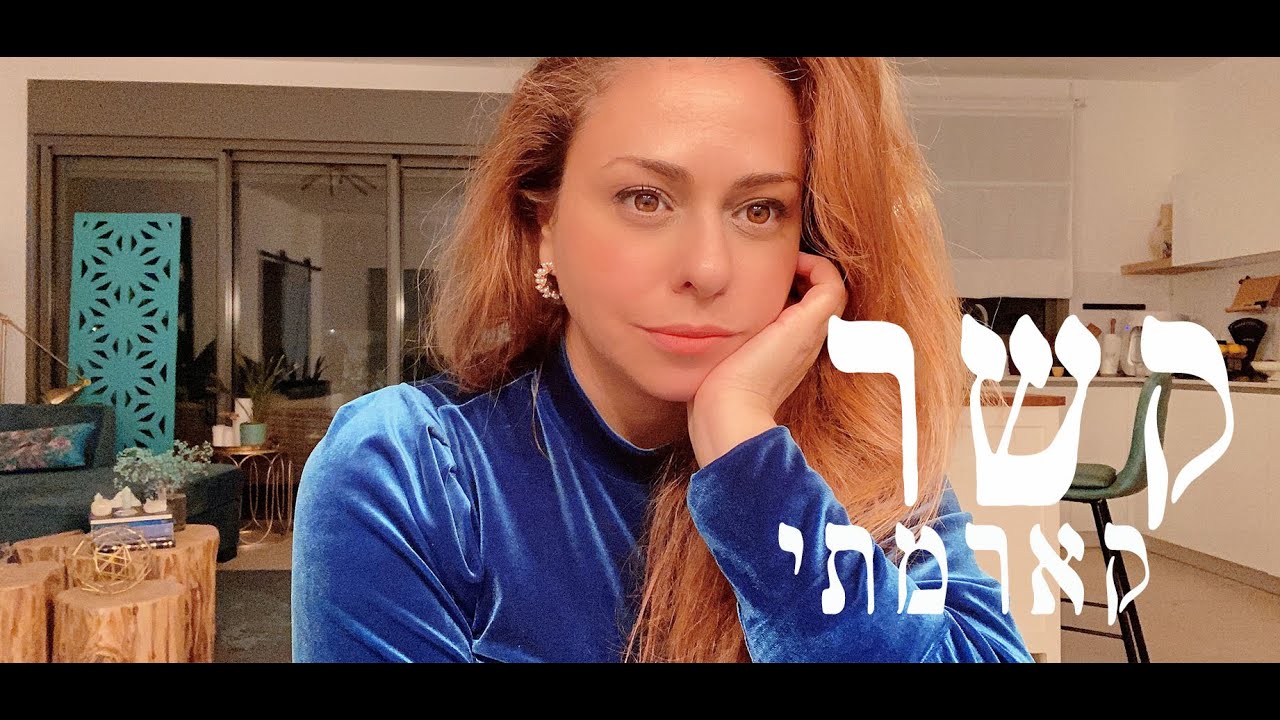 מהו חוזה קארמתי (נשמתי) בין שני אנשים