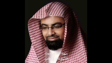 سورة الفاتحه بصوت الشيخ ناصر القطامي