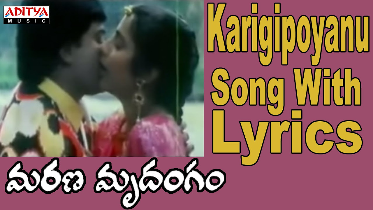 Karigipoyanu Song With Lyrics   Marana Mrudangam Songs   IlayarajaChiranjeeviSuhasini