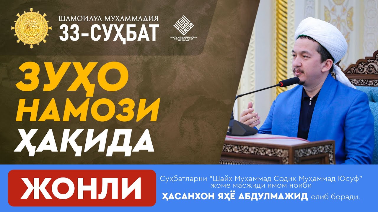 Намози шом чихел хонда