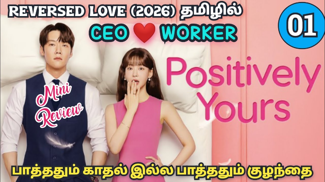 CEO ❤️ WORKER kdrama episode 1 -  explained in Tamil | Koreandrama tamil explanation | #moviereview