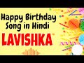 Happy birt.ay lavishka song  birt.ay song for lavishka  happy birt.ay lavishka song download