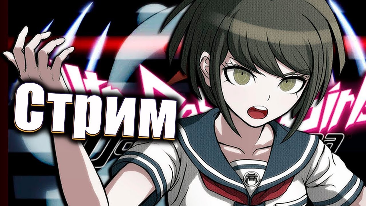 НУ А КОМУ ЛЕГКО? -  ( ͡° ͜ʖ ͡°) [Danganronpa Another Episode Ultra Despair Girls на русском #7]