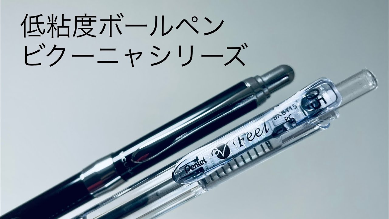Pentel] Low-viscosity oil-based ballpoint pen: Talking about
