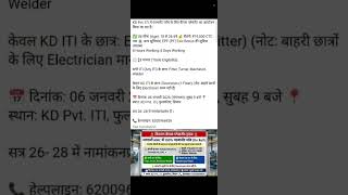 Tsubaki Nakashima TN India Pvt Ltd Recruitment 2026 | ITI Pass Job Vacancy 2026 | Direct Selection