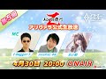 【アリヴァラ公式生放送】-AoV闘龍門Z- 第5回