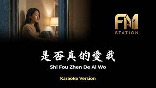 Shi Fou Zhen De Ai Wo (是否真的愛我) - Tom Chang (張雨生) (Karaoke Version | Instrumental & Lyrics)