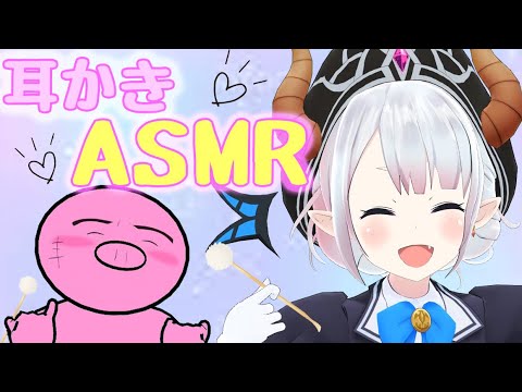 【ASMR】魔王による囁きボイスと耳かきで安眠してください【Vtuber】