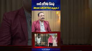 Velichala Rajender About Bandioo Bagiratha Case : బండి భగీరథ కేసుపై వెలిచాల రాజేందర్ కీలక వ్యాఖ్యలు!
