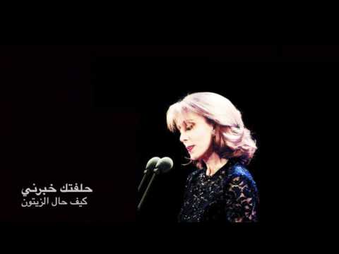 فيروز احكيلي عن بلدي Ehkili Aan Baladi Fairouz Lyrics Video