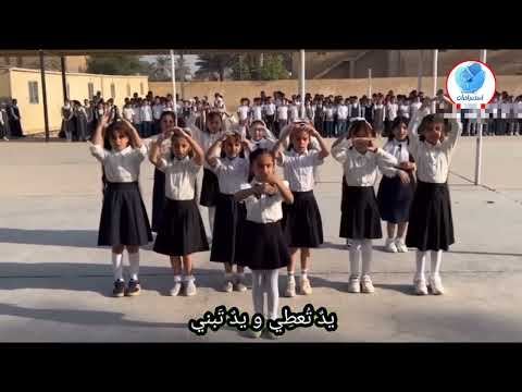 يد تعطي و يد تبني مكتوبة بالكلمات مع اطفال تشدوا الالحان روعة