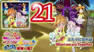 Futari wa Precure Splash Star the Movie OST Track21