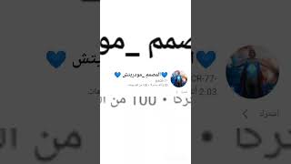 ارجوكم ادعموني 😞💔 فقط لايك و اشتراك ماذا ستخسر؟😔إن لله وإن إليه راجعون⁦❤️⁩