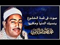 نادرة رهيبة من  بدايات ظهور الطبلاوي تلاوة هزت القلوب  - خشوع لا يوصف !