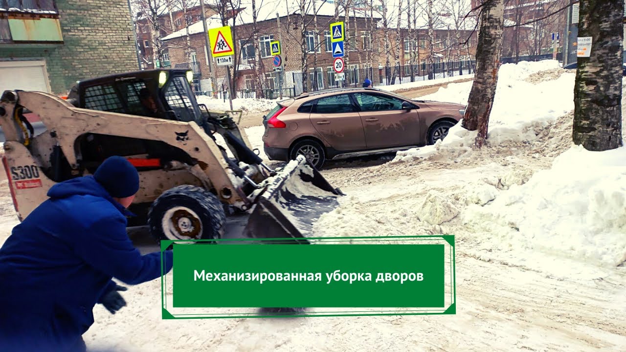 Механизированная уборка территорий - YouTube